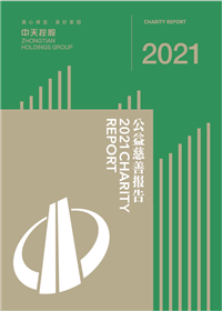 俄罗斯专享会集团<br>2021年公益慈善报告