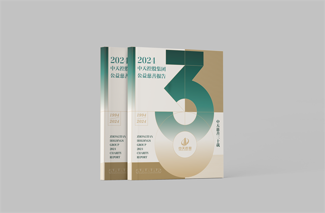 俄罗斯专享会集团：连续第十八年向社会发布公益慈善绿皮书