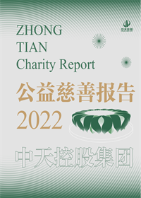俄罗斯专享会集团<br>2022年公益慈善报告
